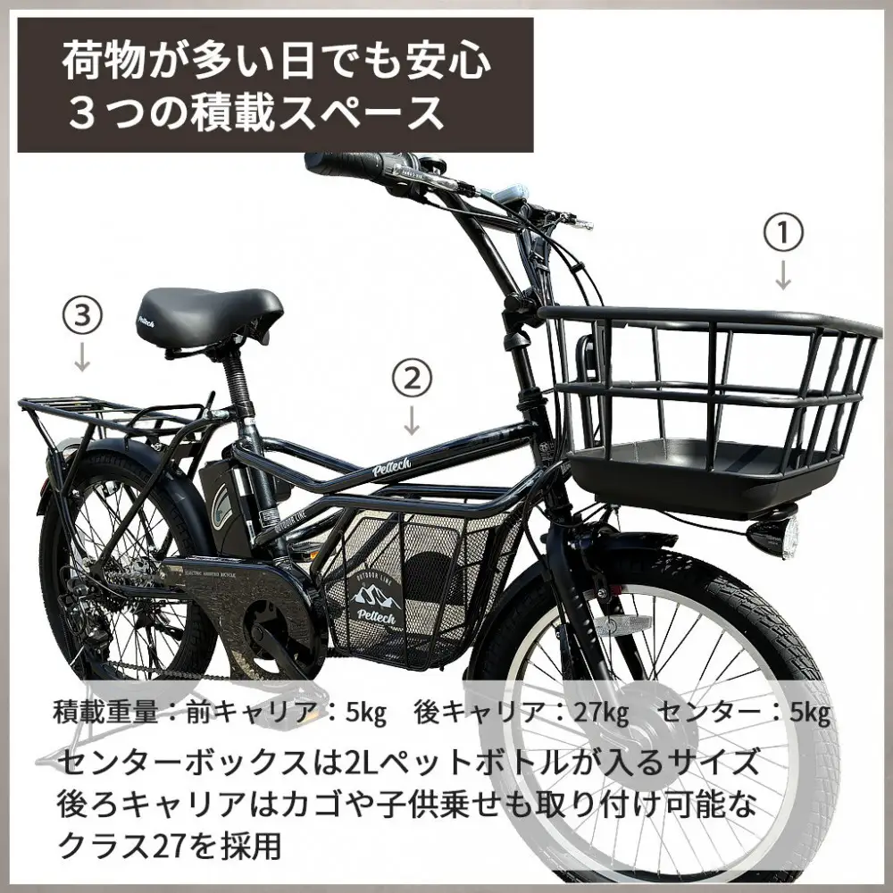 完成品でお届け！GRC-515ep 限定カラー【カラー：ノクターンブラック】整備済み 電動自転車 eカーゴバイク 前カゴ付き電動アシスト自転車 20インチ 小径 低重心 シマノ製外装7段変速大阪府 堺市 完全組立 整備済発送 組立不要