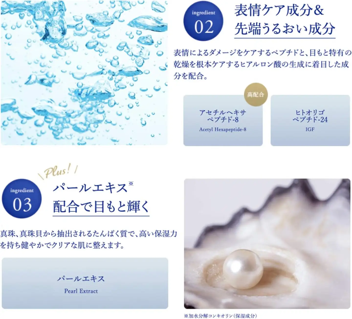 017-012 リペアアイクリームYSKU005