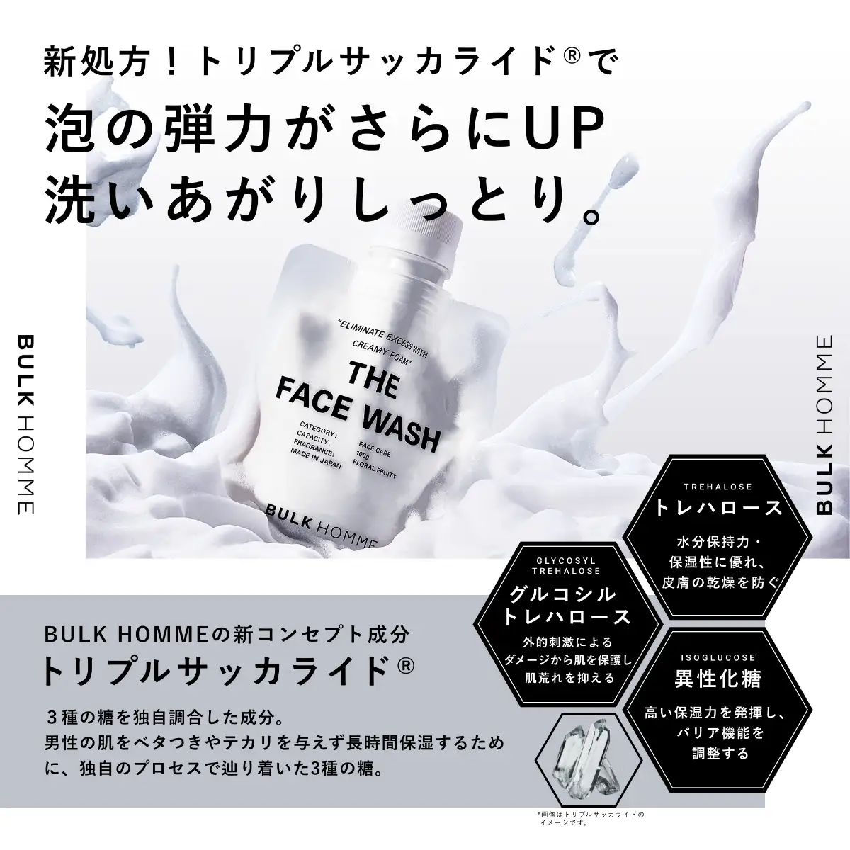 011-014　【BULK HOMME　バルクオム】FACE CAREセット(THE FACE WASH＋THE BUBBLE NET)YSKAH001