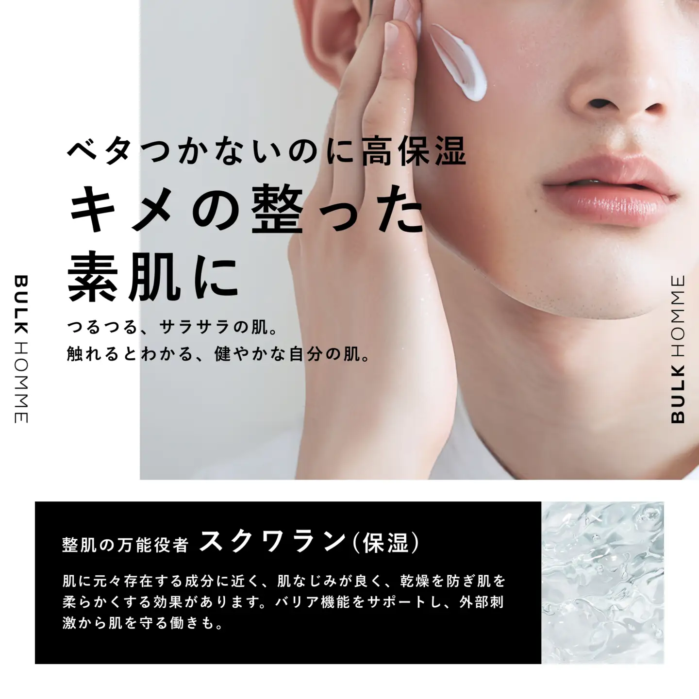 013-010　【BULK HOMME　バルクオム】THE EMULSION 乳液YSKAH003