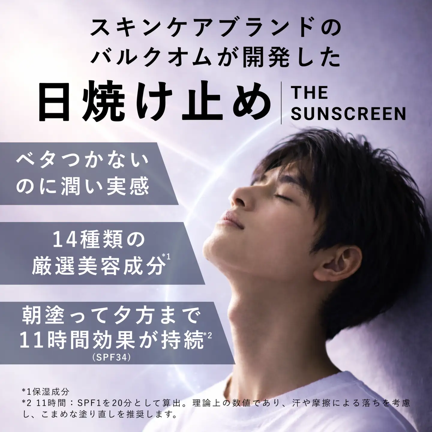 009-006　【BULK HOMME　バルクオム】THE SUN SCREEN 日焼け止め メンズスキンケア YSKAH016