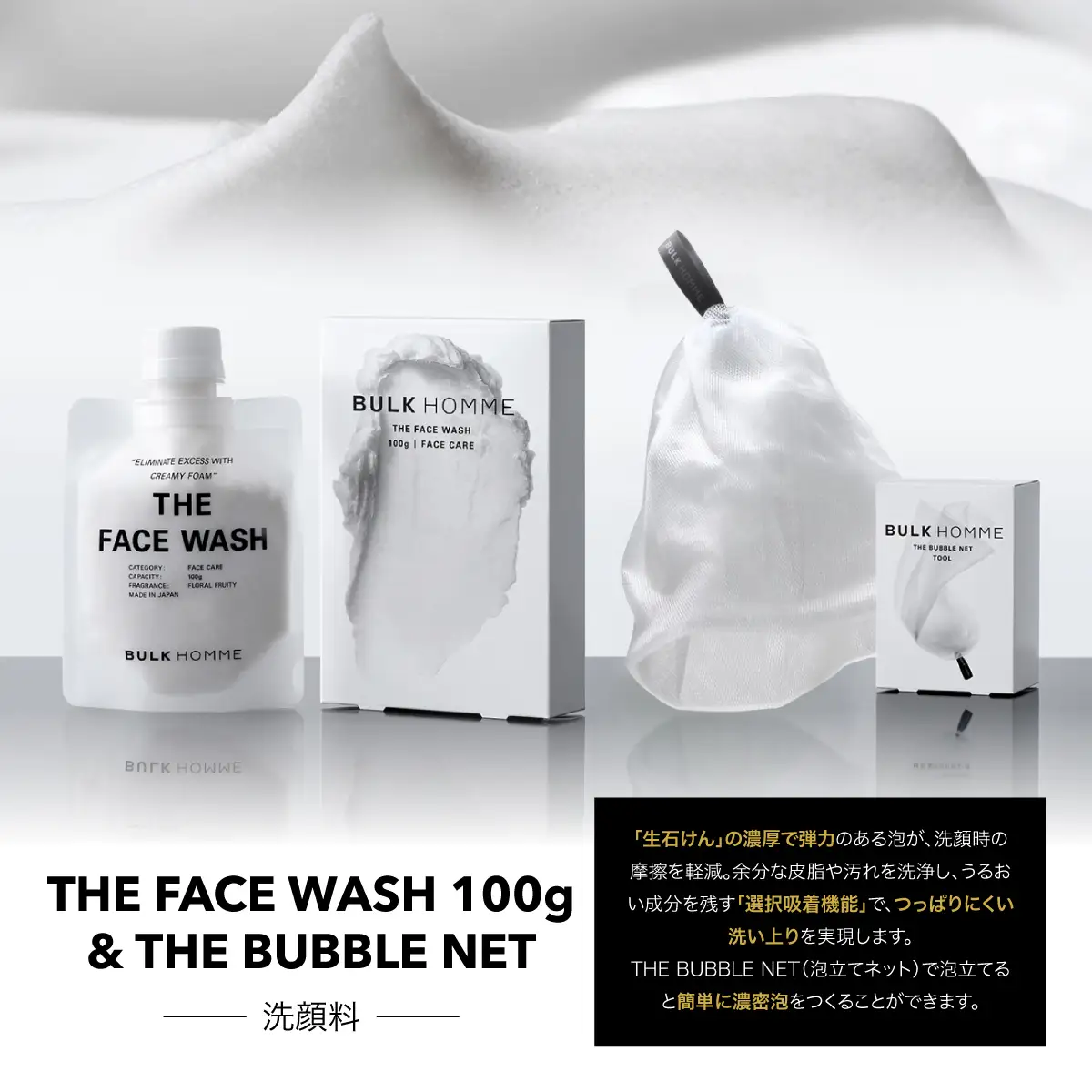 045-005　FACE CARE スペシャルセット（洗顔料、薬用化粧水、乳液、泡立てネット、シェービングフォーム）YSKAH025