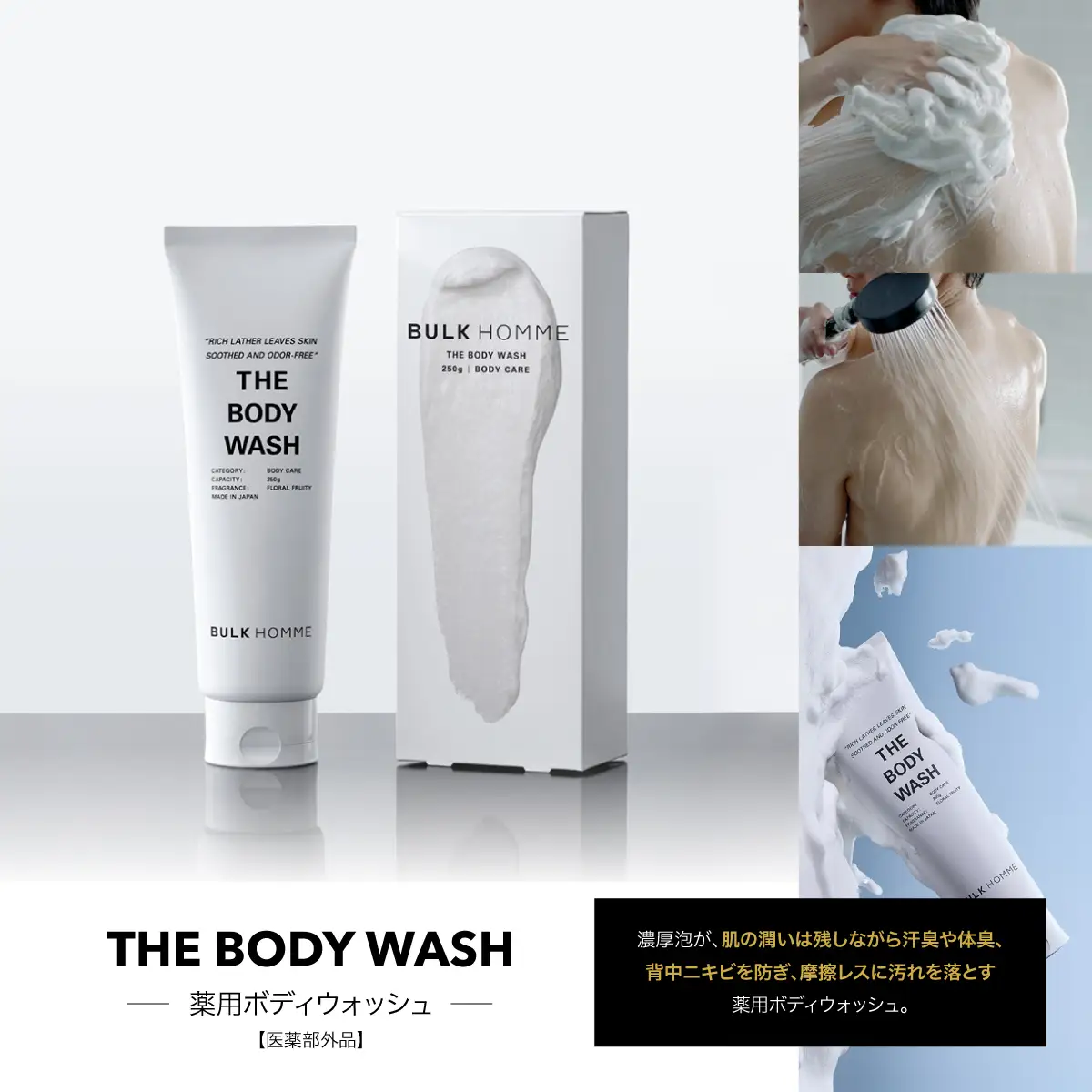 030-013　BODY CARE スペシャルセット（ボディウォッシュ、ボディトリートメント、ボディタオル）YSKAH026