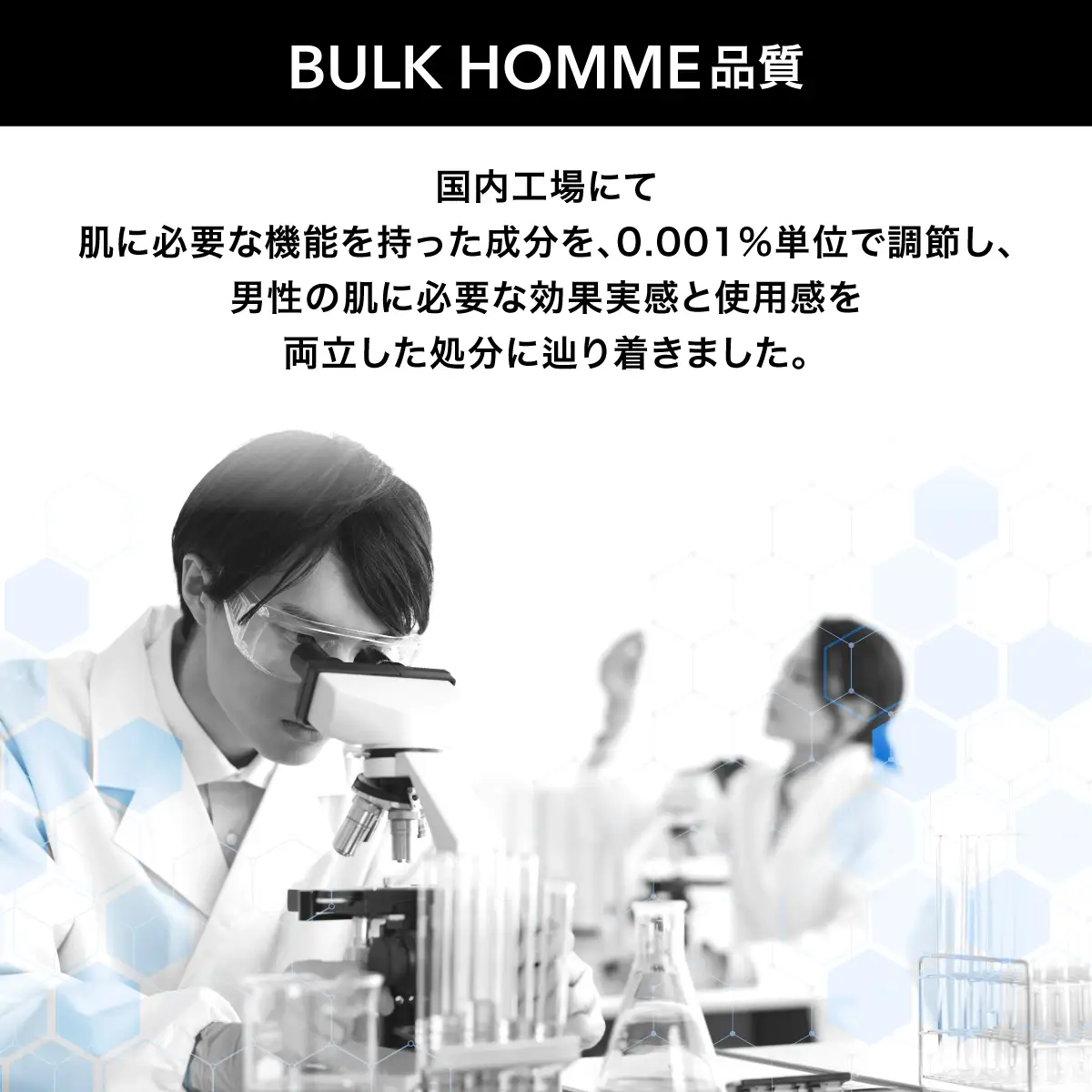 127-001【BULK HOMME　バルクオム】ふるさと納税オリジナルセット YSKAH029