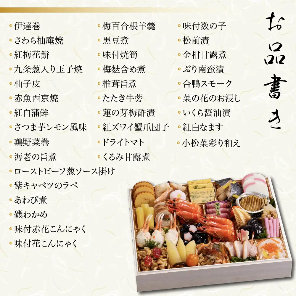 和風おせち「玉響」一段重 2人前 老舗料亭 おせち 京都しょうざん