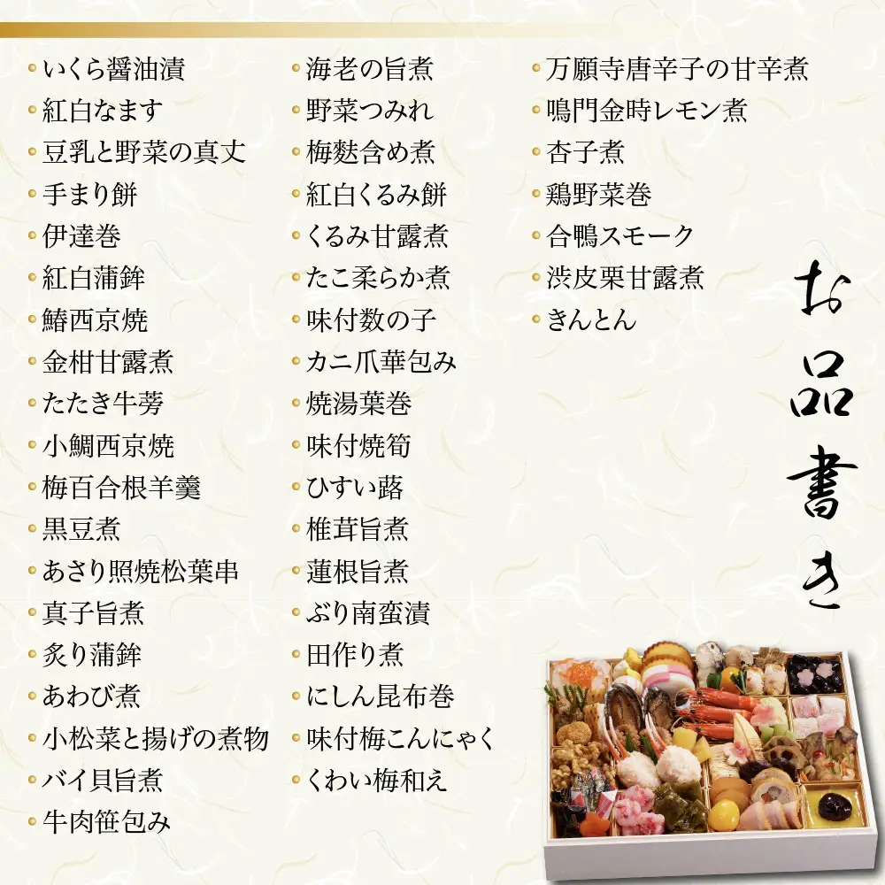 おせち「冷蔵 鷹ヶ峰」一段重 2人前 老舗料亭 おせち 京都しょうざん
