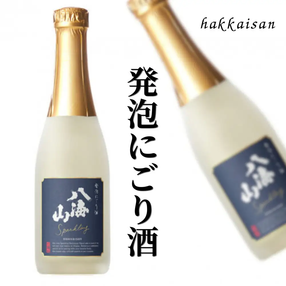 八海山 発泡にごり酒と「白麹あわ」お試しセット（360ml×各1本）