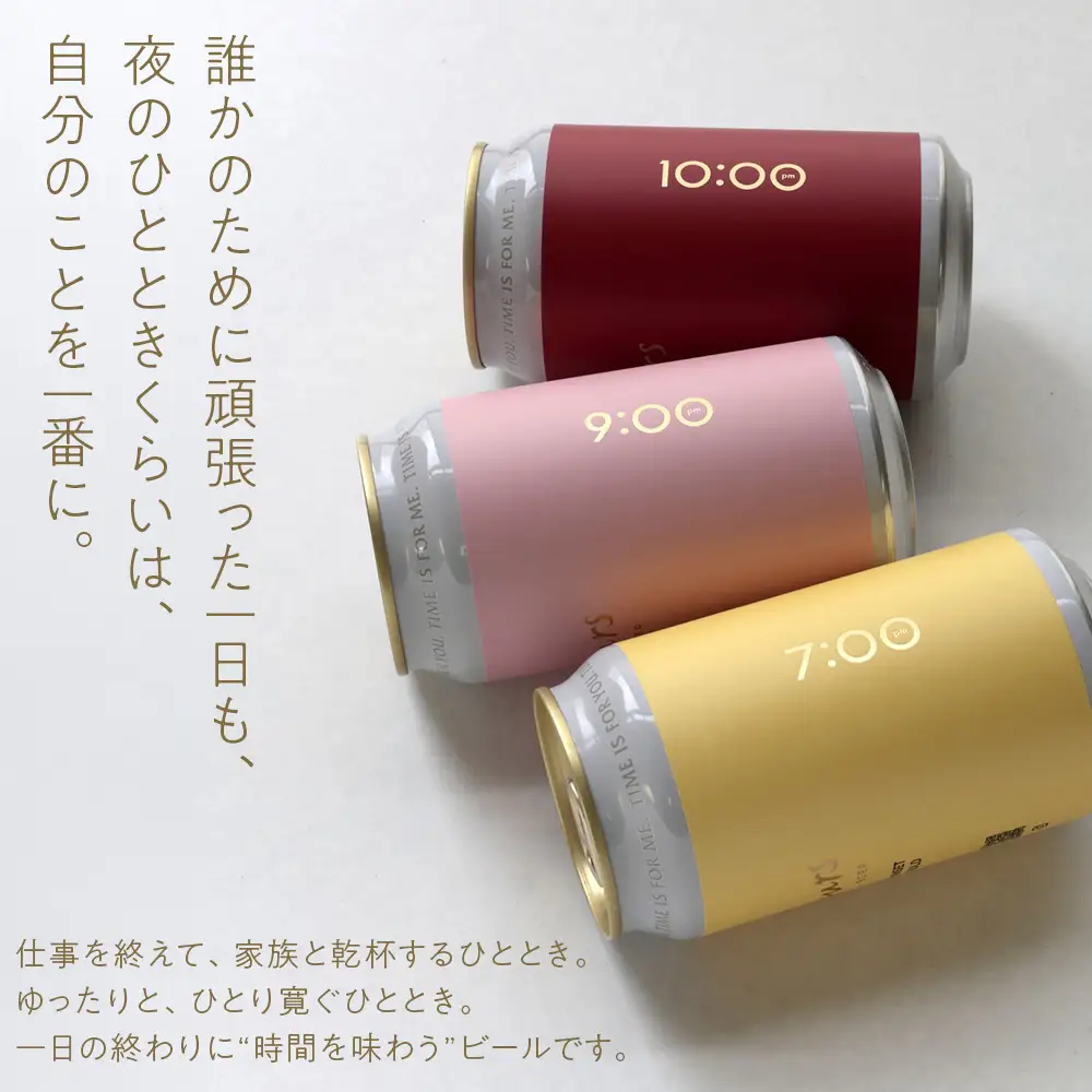 HOURS BEER 定番3種 飲み比べ 6缶セット