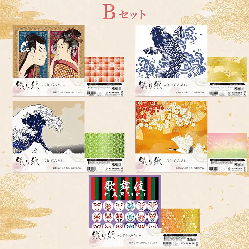 「織り紙-ORIGAMI-」5袋セット 織物 京都 お土産 記念品 プレゼント 折り紙 インテリア  Cセット