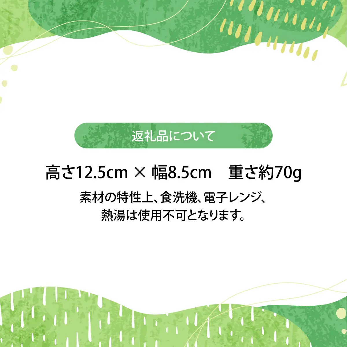 007-006　Apipoもみ殻カップ　YSKX060