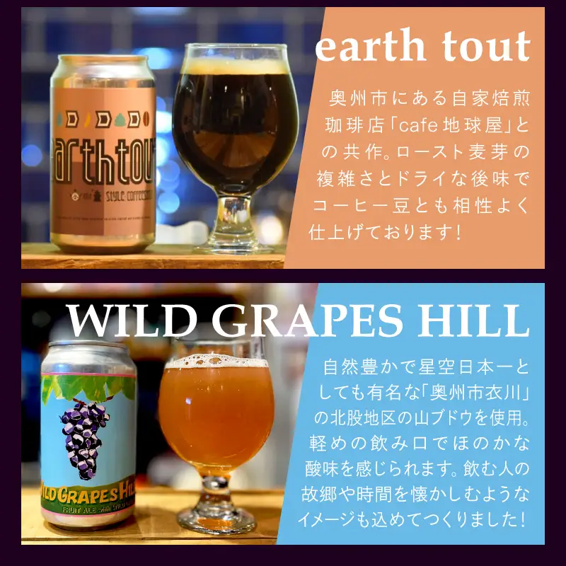 奥州市初!クラフトビール醸造「315BEER」おすすめ3種 350ml缶9本セット 飲み比べ 地ビール [CM002]