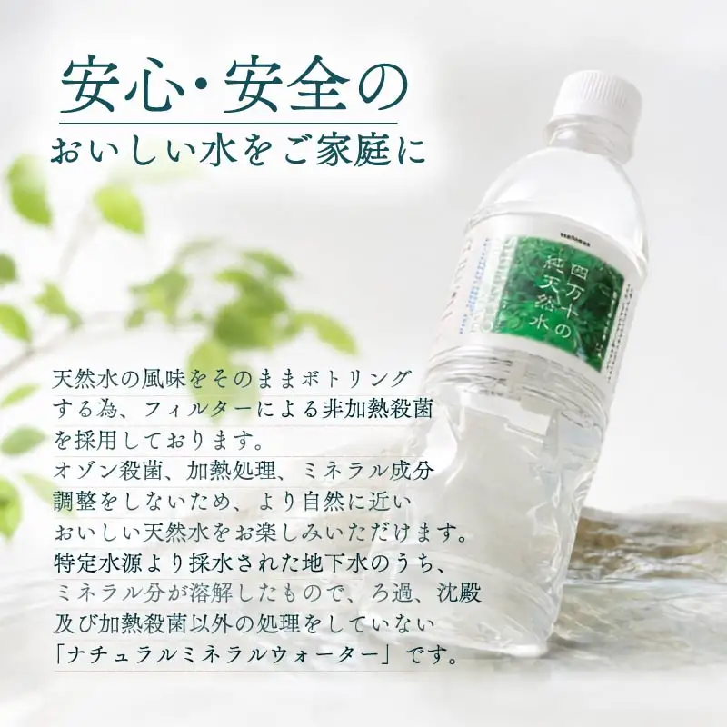 【定期便3回】 500ml 24本 備蓄 ミネラルウォーター 天然水