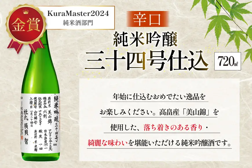 日本酒 3回 定期便 こだわりのお酒定期便
