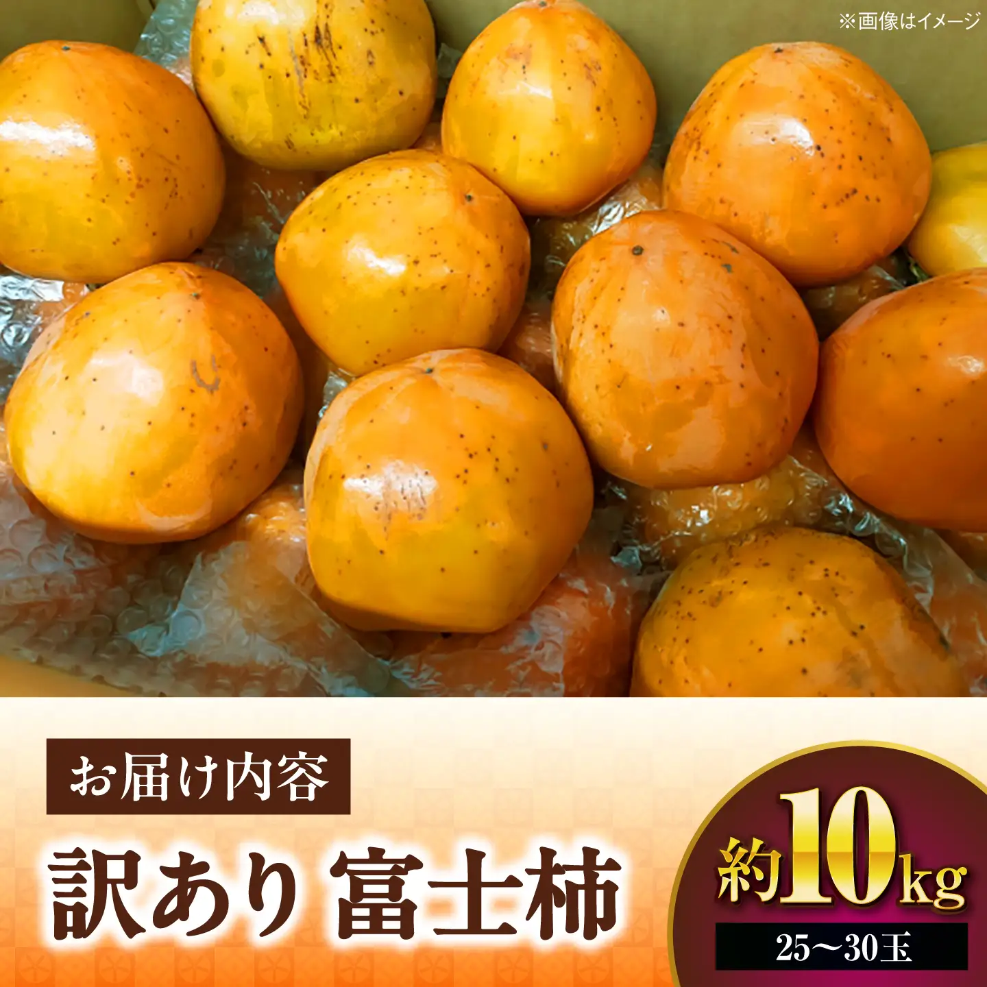 柿 訳あり 柿 10kg[AGAR025]