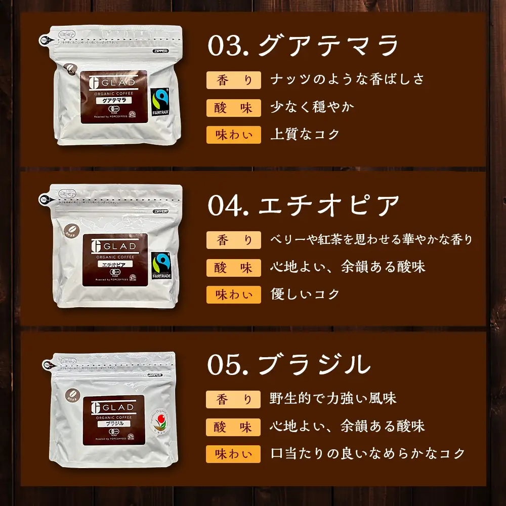 コーヒー豆 珈琲豆 オーガニックコーヒー豆 1袋 (200g) 全5種 《 選べる豆 or 粉 》有機JAS フェアトレード コーヒー 佐賀県 鹿島市 A-254