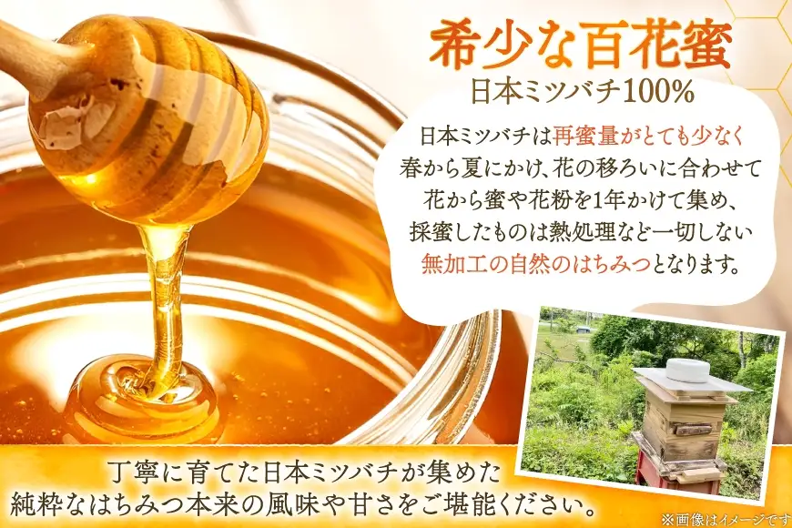 はちみつ 南三陸の百花蜜 3瓶 セット FAK-0353