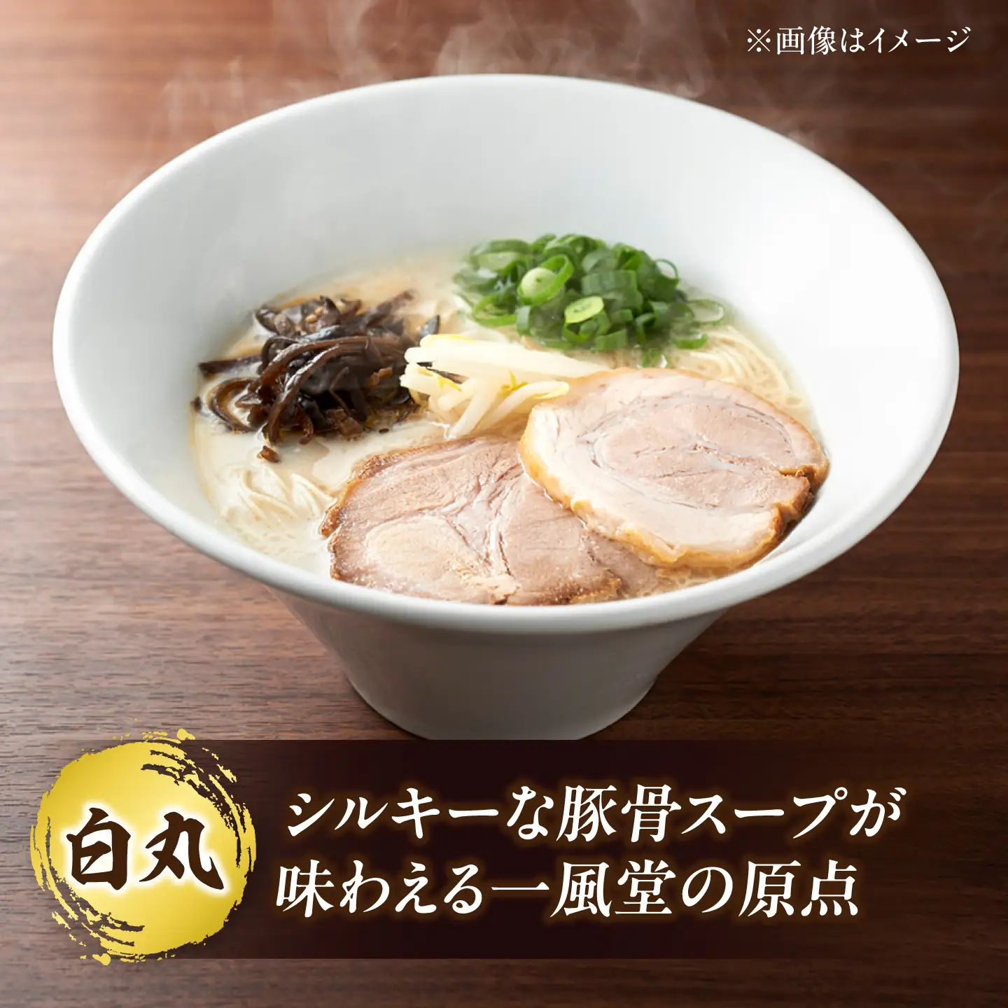 「一風堂」とんこつラーメン白丸・赤丸 各1食×2袋（計4食）セット《築上町》【吉浦コーポレーション】 とんこつラーメン 豚骨ラーメン 博多 お取り寄せ[ABFF011]
