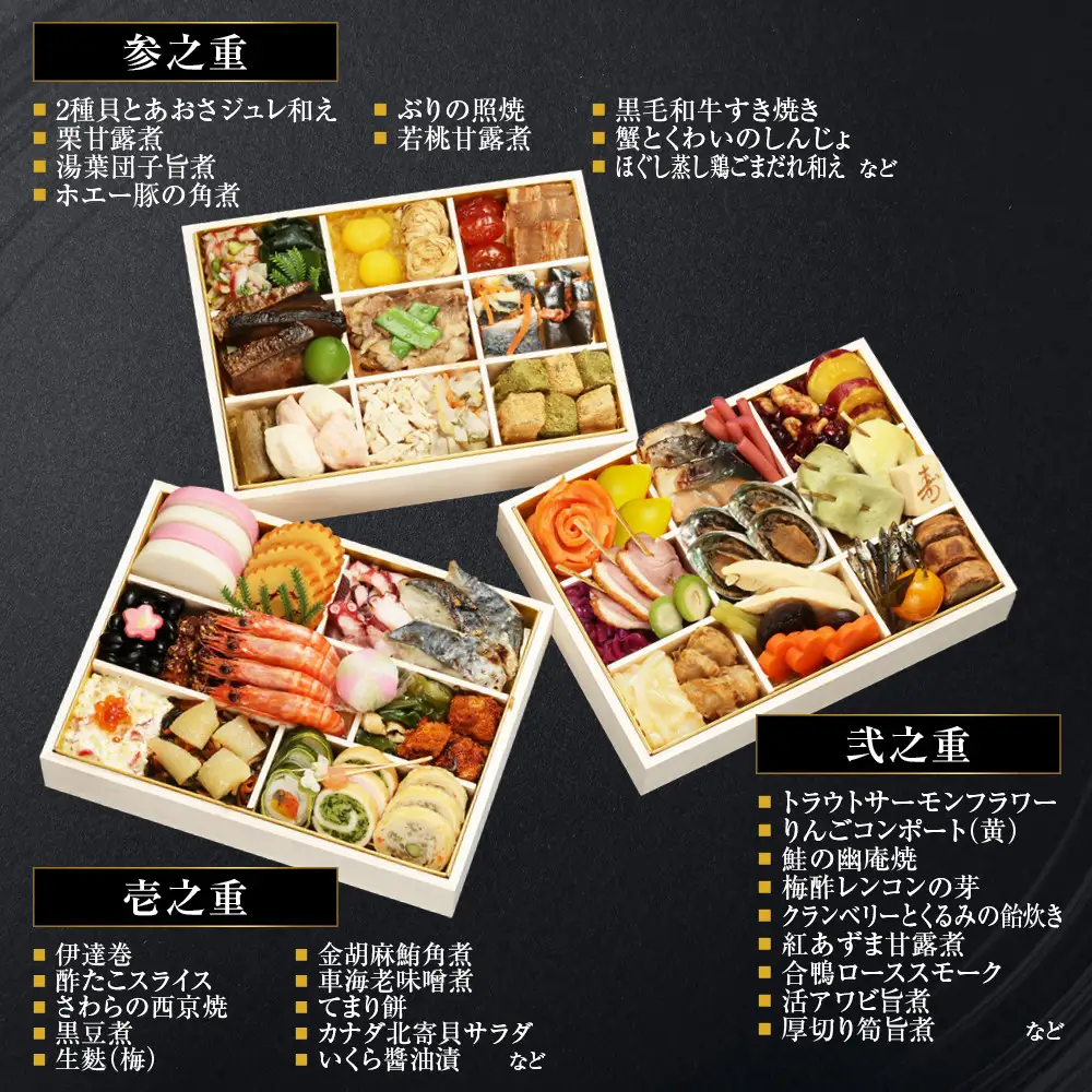 和洋中 おせち山玄茶「招」三段重3～4人前 おせち【祇園日本料理店『山玄茶』監修】