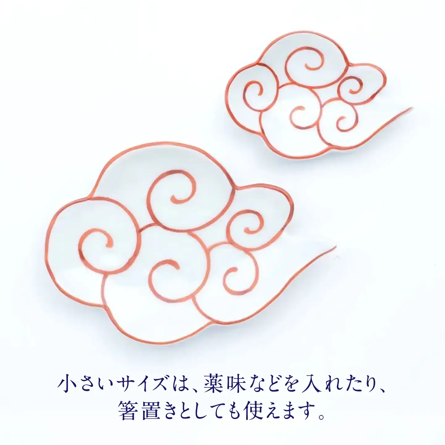 【有田焼】金斗雲の小皿 4個セット / 佐賀県 / 株式会社まるぶん[41APCD106]