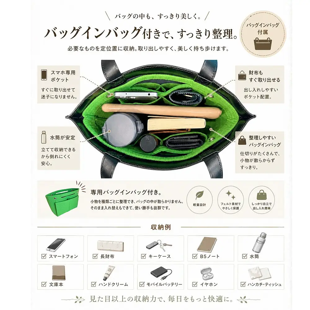 【RehaCamp】本革 ガラスレザー トートバッグ バックインバック付き 茨城県守谷市発 福祉事業所で社会への一歩を目指す職人が丁寧に仕立てる上質レザーバッグ | シンプル 男女兼用 茨城県 守谷市 送料無料