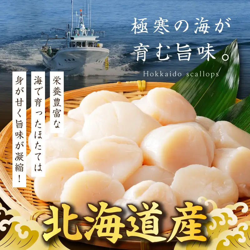 【2027年1月発送】北海道産 ほたて貝柱 2kg ( ホタテ ほたて 貝 貝柱 北海道産 玉冷 小分け 急速冷凍 )【241-0031】
