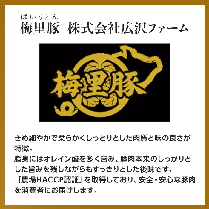 777 梅里豚 モモスライス 1kg
