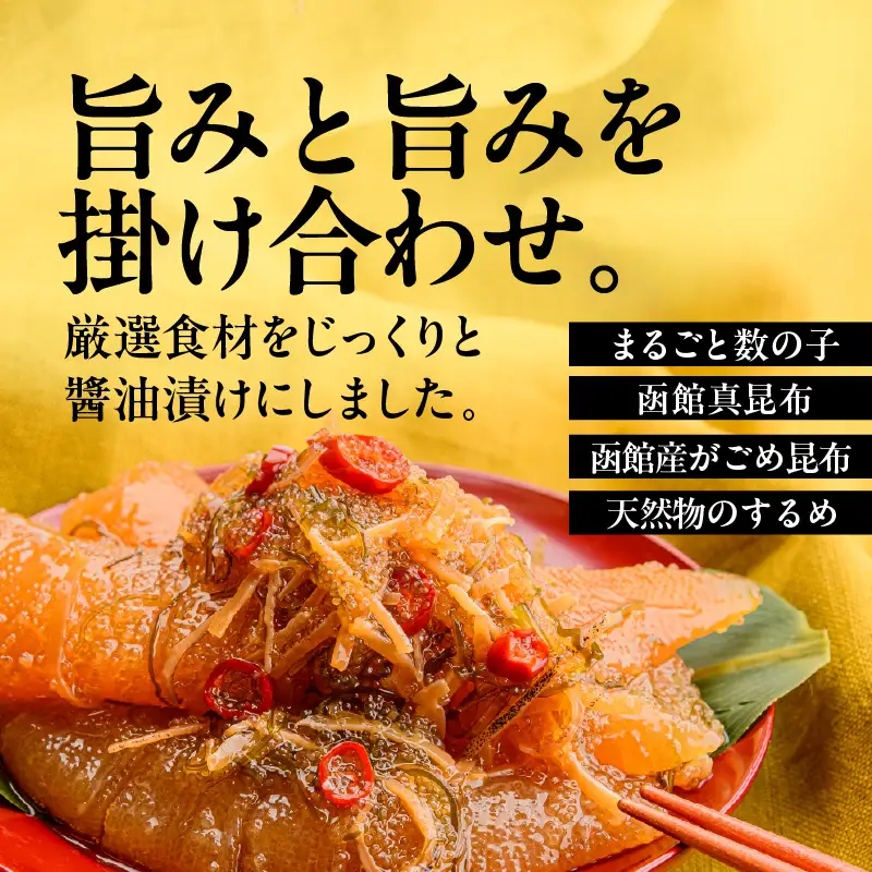 竹田食品 数の子松前 化粧箱入 335g×10箱セット 一本まるごと 数の子 函館産 真昆布 がごめ昆布 するめ 贈答 竹田食品 函館市 送料無料_HD025-032