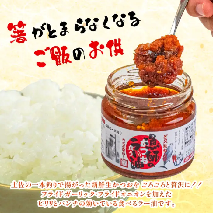 【ラー油】 食べる ラー油 120g 3個 かつお
