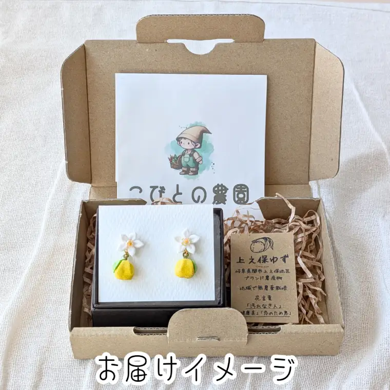 「上之保ゆず」モチーフつまみ細工の耳飾り　ピアス