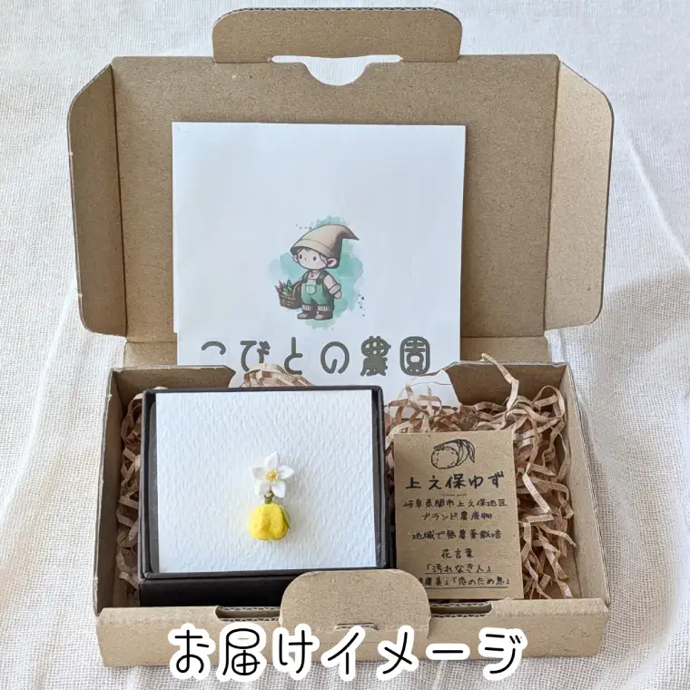 「上之保ゆず」モチーフつまみ細工のピンバッチ