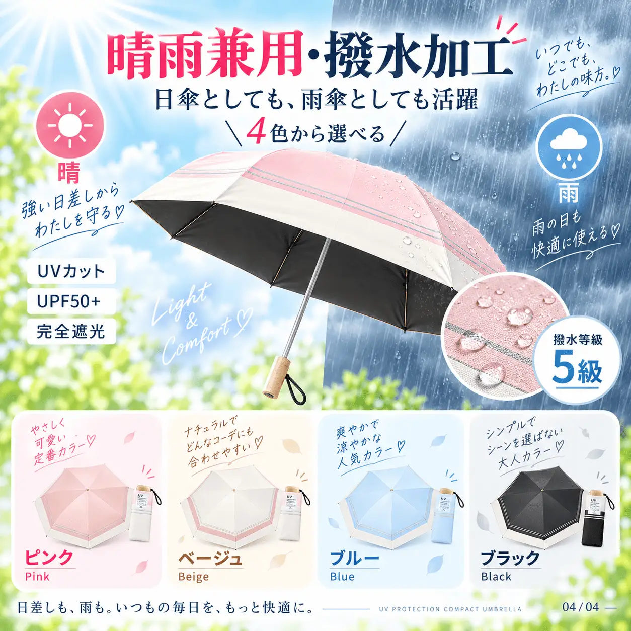 折りたたみ傘  U019 ピンク　日傘 折りたたみ 完全遮光