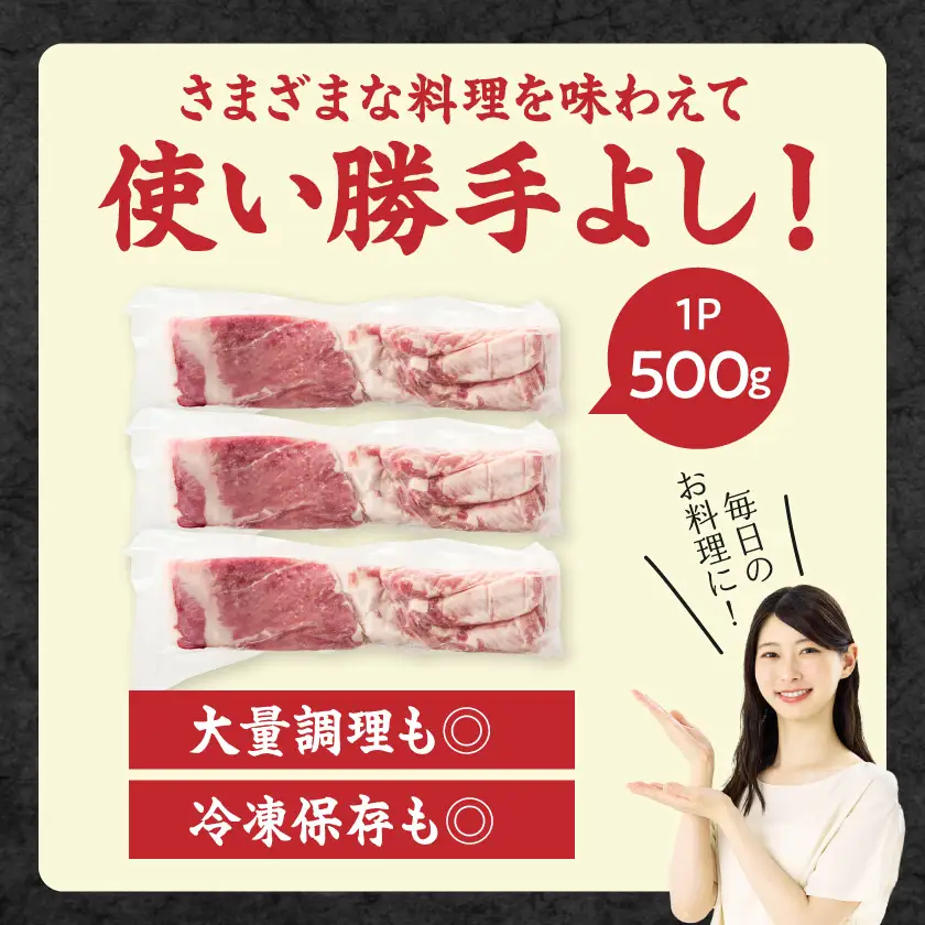 都城産豚バラブロック500g×3〔25-016〕_(都城市)