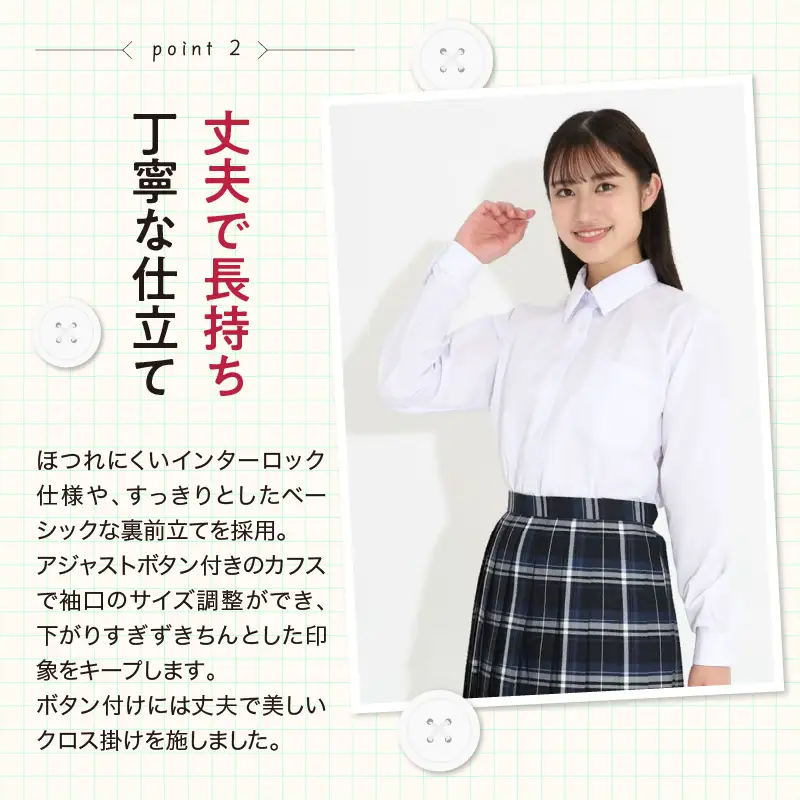 女子長袖ワイシャツ二枚セット 160A