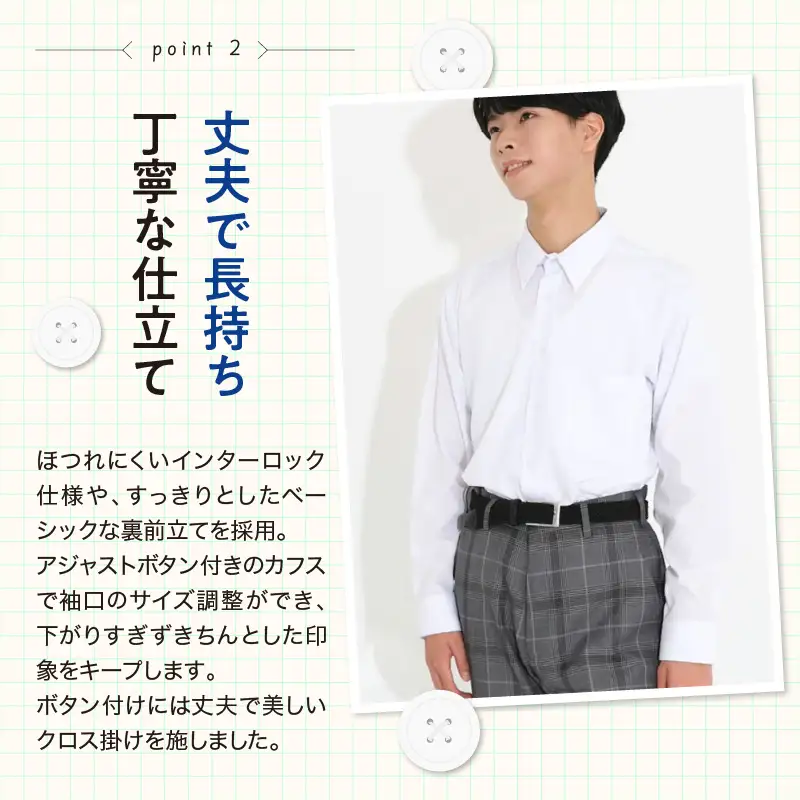 男子長袖ワイシャツ二枚セット 175A