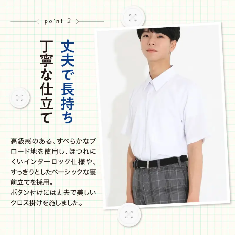 男子半袖ワイシャツ二枚セット 155A