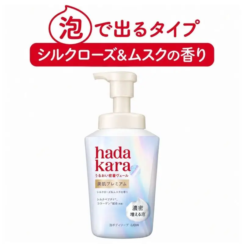 hadakara美肌プレミアム モイストボディケアソープ 泡タイプ  本体・替えセット(本体1・替4) ボディーソープ 泡ボディソープ 泡 日用品 消耗品 バス用品 いい 匂い ボディ 保湿 LION ライオン 泡石鹸 石鹸 兵庫 兵庫県 小野市