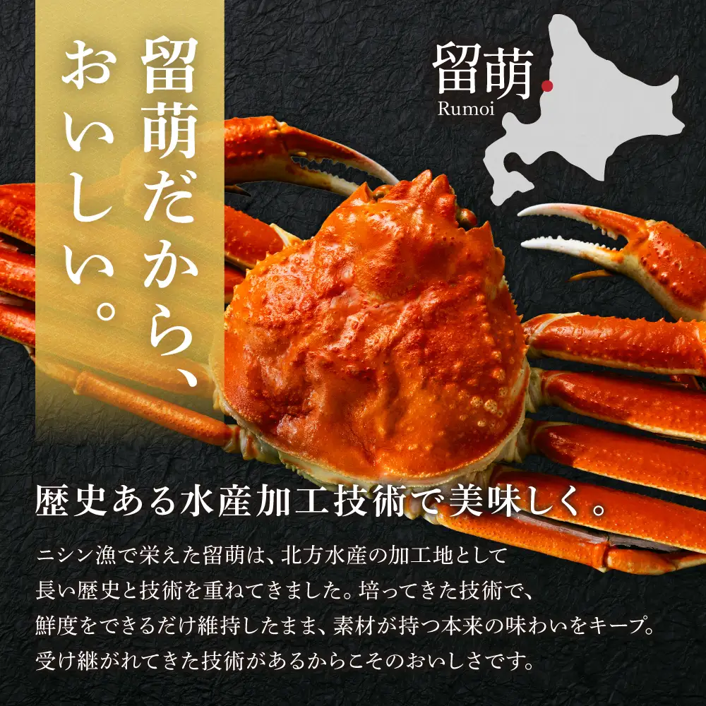 【2027年1月配送】ボイルズワイガニ 1kg 半むき身 カニ かに 蟹 海鮮 (冷凍)