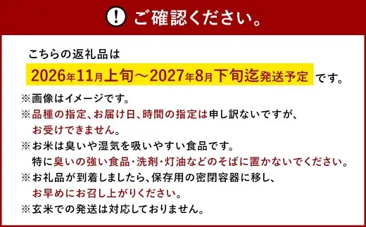 【 令和8年産 】 岡山県産米 品種おまかせ 15kg （ 5kg × 3袋 ） お米 米 こめ コメ 白米 精米 白飯 飯 ご飯 きぬむすめ あきたこまち ひのひかり あけぼの にこまる あさひ おにぎり 和食 国産 ブランド米 ブランド 【 2026年11月上旬から2027年8月下旬迄発送予定 】