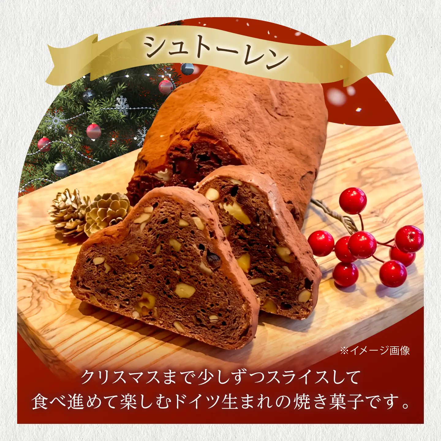【11月下旬より発送】カカオシュトーレンとクッキー缶[ADCJ003]