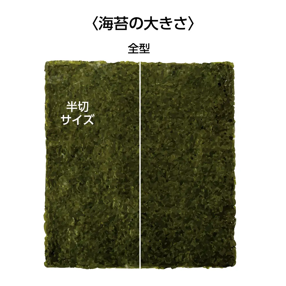 新富津の焼のり 半切り20枚（10枚×2袋）　おにぎり・手巻き寿司用など