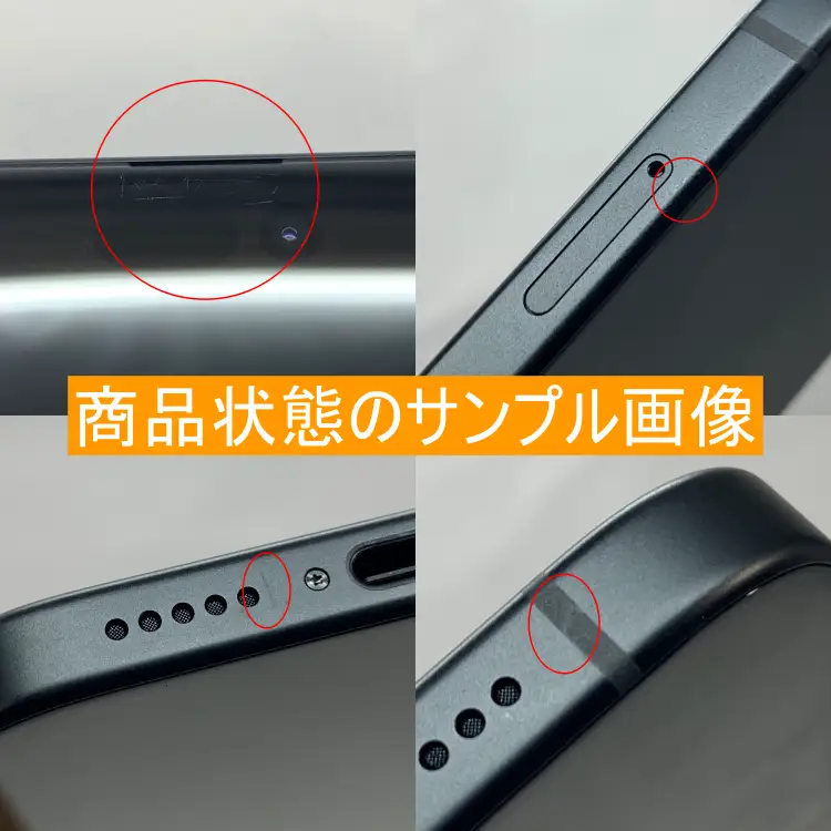 iPhone15 128GB ブラック 中古再生品 iPhone Apple