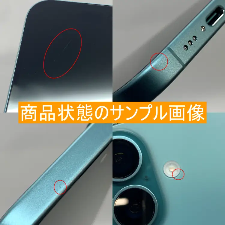iPhone16 ティール 128GB 中古再生品 iPhone Apple