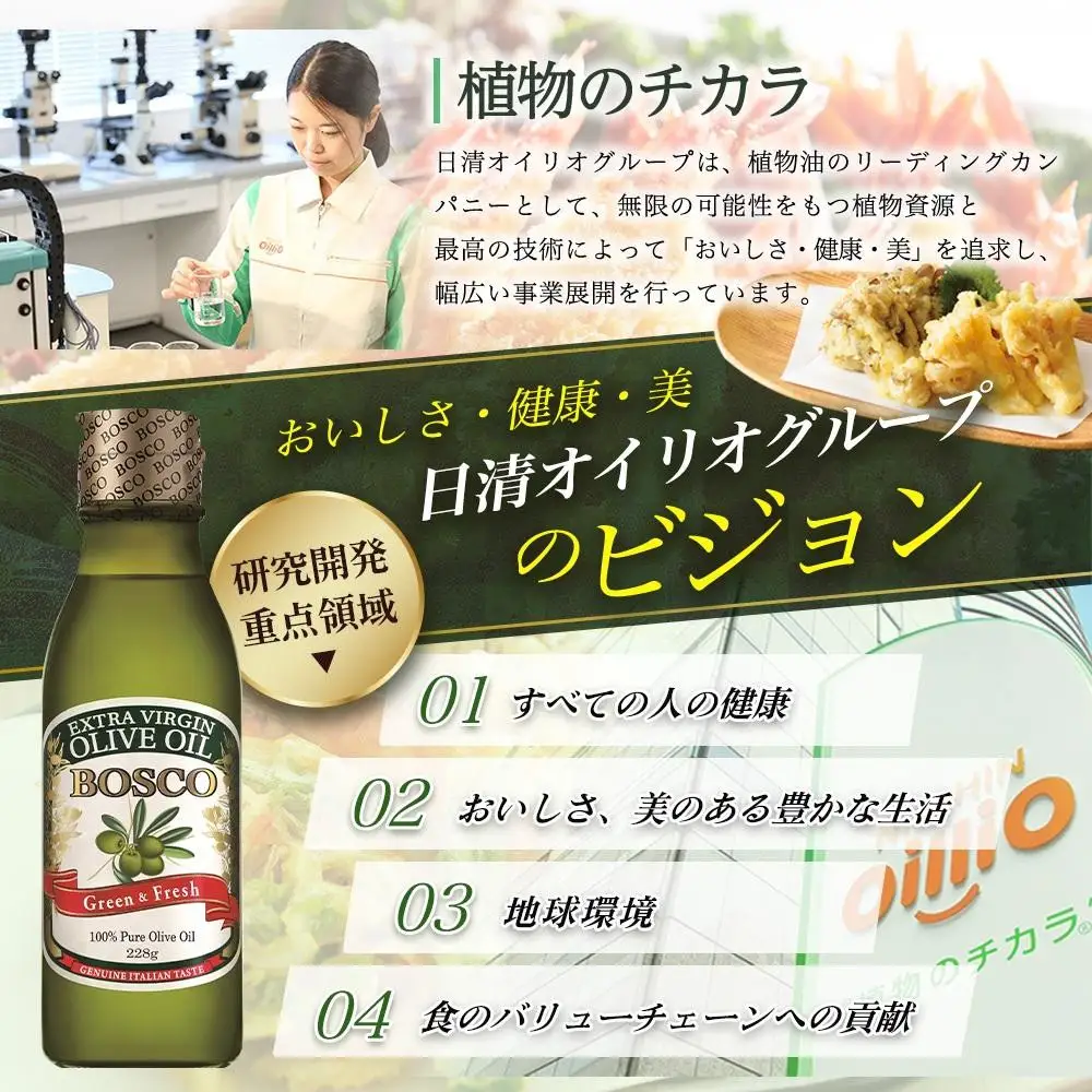 ＢＯＳＣＯ ＥＸＶオリーブオイル　６８４gＰＥＴ（6本） AMB0018