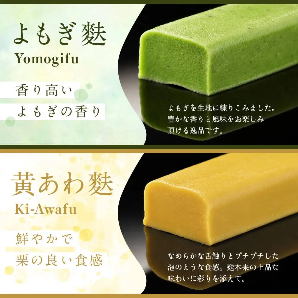 京生麩4本と田楽みその詰め合わせ 専門店 京都 いとふ