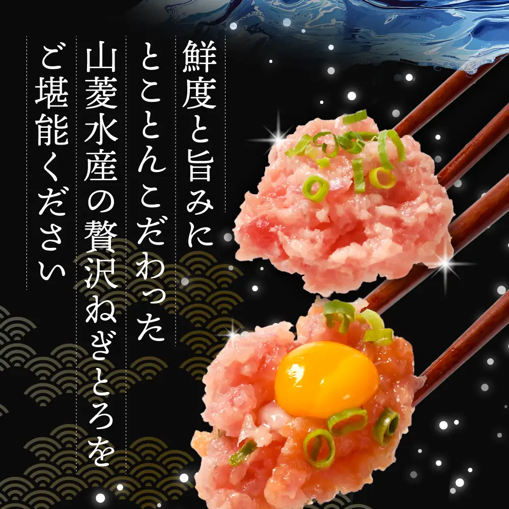 【2026年10月発送】ねぎとろ 訳あり ねぎとろ 1.4kg　