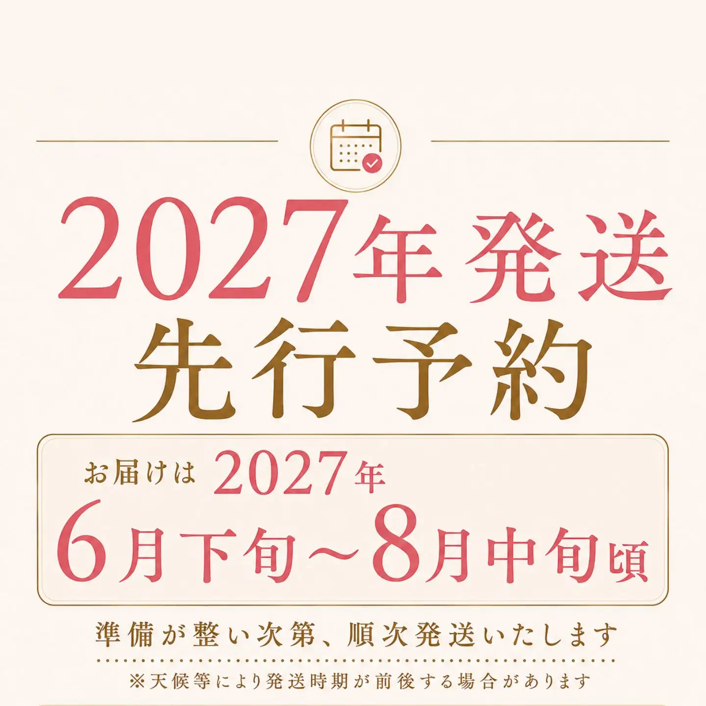 〈2027年度配送分〉都留市産 桃 約2kg（5～8玉） 桃 フルーツ