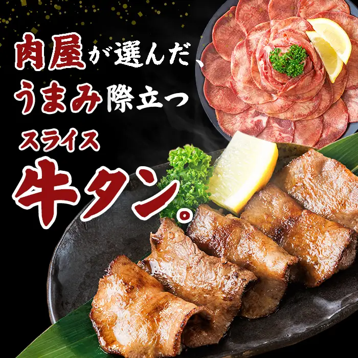 旨さ味くらべ 牛タン・国産串セット 計900g(5種) 牛タン 牛タンスライス 牛ロール串 豚肉大葉巻き串 豚串 豚カシラ串 牛肉 豚肉 串焼き 冷凍 おつまみ バーベキュー BBQ 簡単調理 食べ比べ 【有限会社肉の及川】tm778