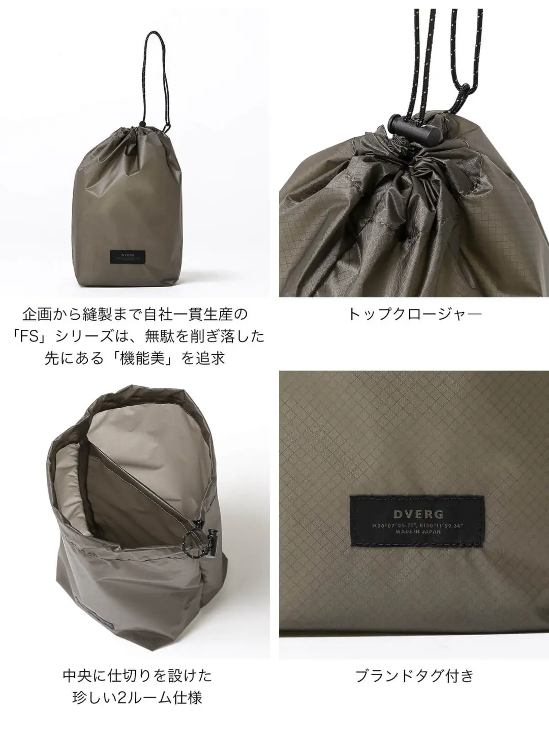 FS MULTI SACK CRN Sサイズ スタッフサック 1点 (グレー) 2026年12月上旬発送 収納 袋 アウトドア キャンプ [A-80143_01]