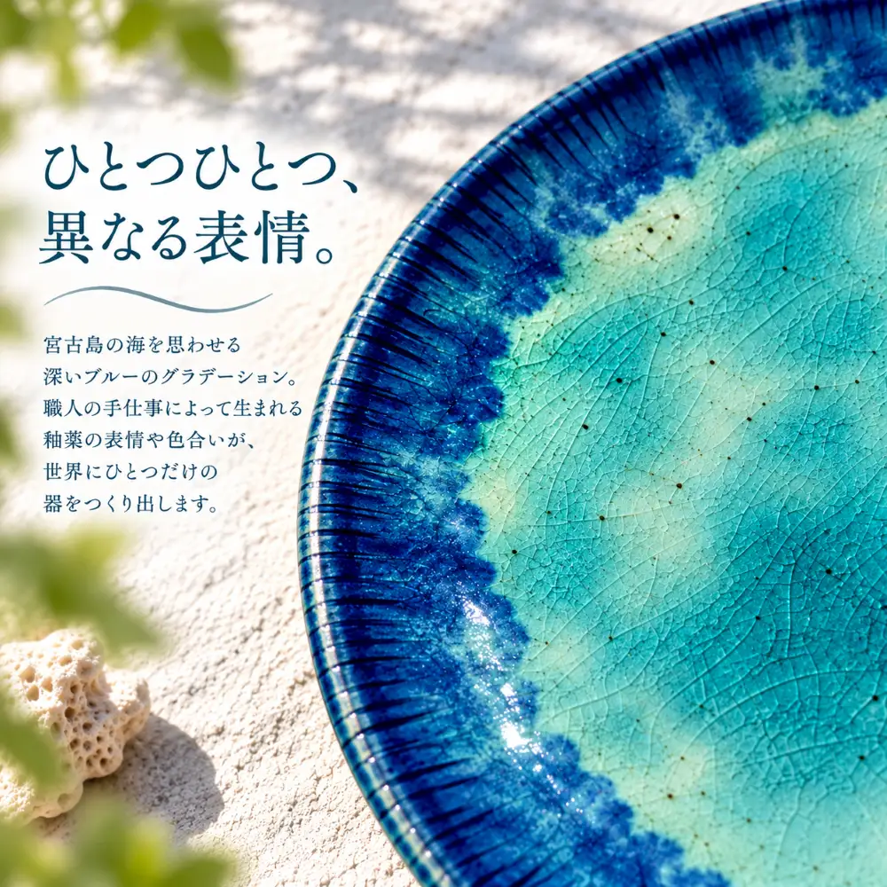 miyako blue ponte プレート 21cm（LA02）
