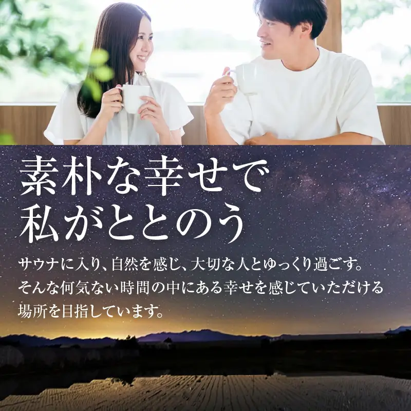 HOTEL SOBOKU 宿泊利用券 50,000円分